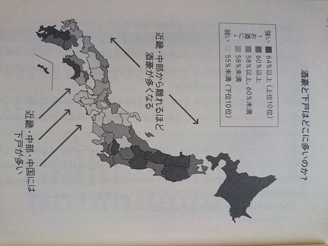 酒豪の多い都道府県.JPG