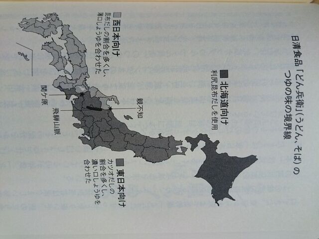 どん兵衛のつゆの味境界線.JPG