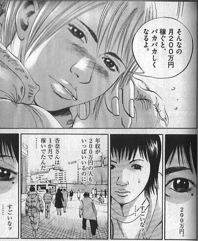 ushijima[1].jpg